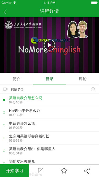 咪咕學(xué)堂4