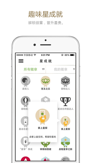 星巴克中國(guó)4