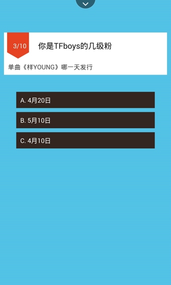 你是TFboys的幾級(jí)粉4