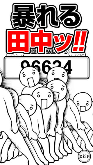 跳舞的田中3