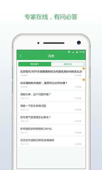 車(chē)險(xiǎn)小秘3