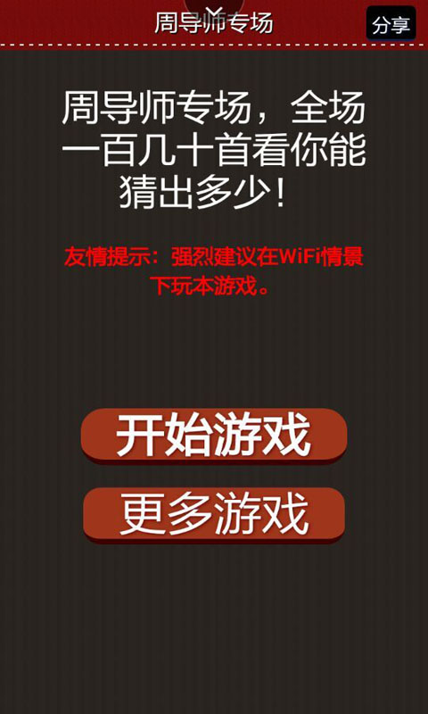 周導(dǎo)師專場(chǎng)1