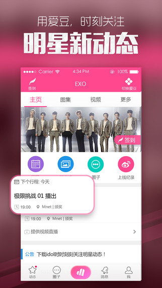 愛豆1