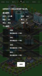 你的人生你做主2