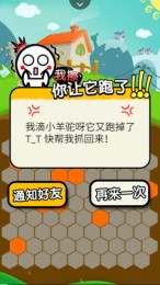 你是我的小羊駝2