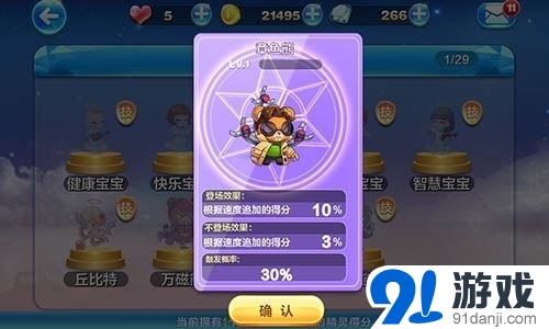 天天酷跑章魚熊和萬磁熊對比分析