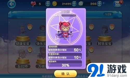 天天酷跑章魚熊和萬磁熊對比分析