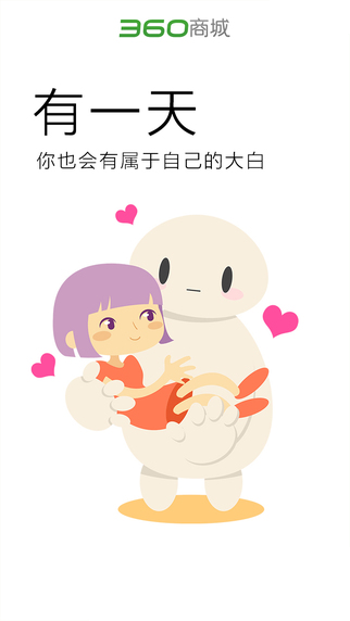 360商城官網(wǎng)1