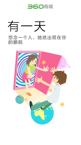 360商城官網(wǎng)2