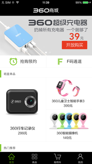 360商城官網(wǎng)4