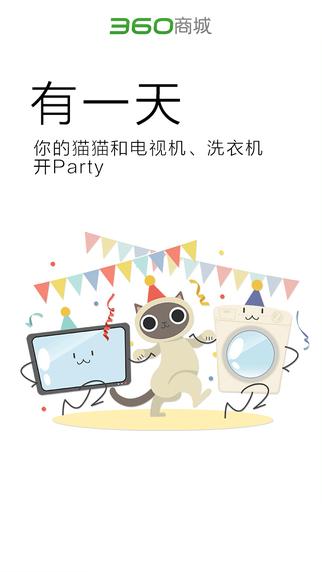 360商城官網(wǎng)5
