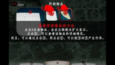 樹海逃脫漢化版5