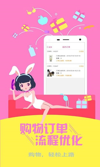 性多多2