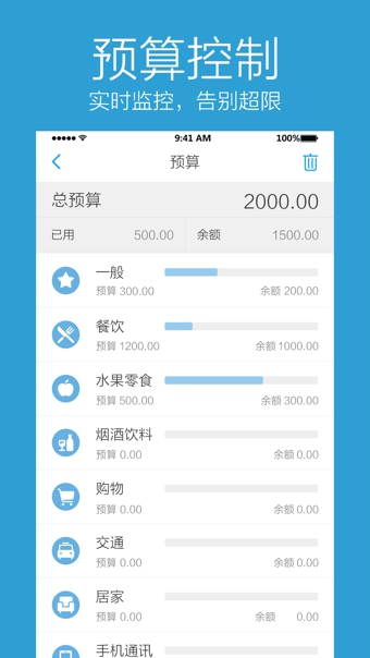 口袋記賬2