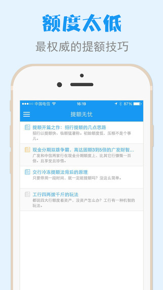 提額無憂1