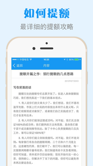 提額無憂2