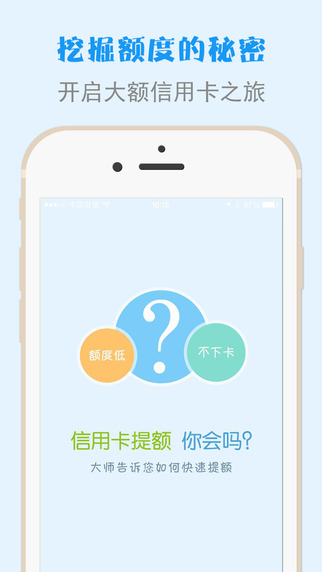 提額無憂3