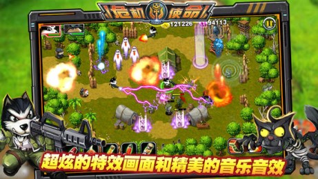 危機(jī)使命中文版2