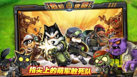 危機(jī)使命中文版4