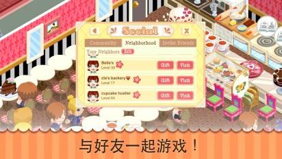 甜點(diǎn)物語(yǔ)：糖與香料2