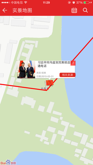 學習中國1