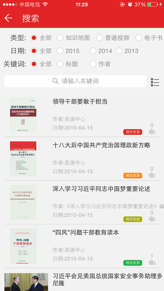 學習中國2
