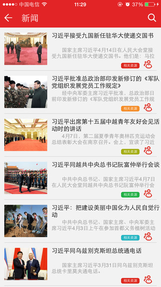 學習中國3