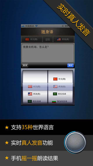 隨身譯1