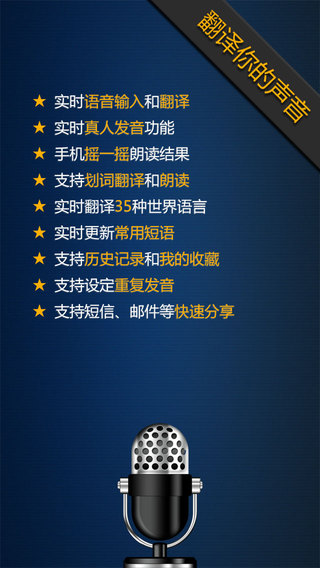 隨身譯4