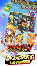 幻想精靈XY2