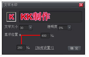 選擇水印功能