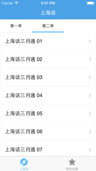 上海話學(xué)習(xí)2