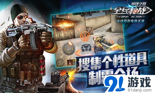 全民槍戰(zhàn)新版本即將火爆來襲 道具大亂斗曝光