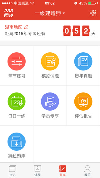 233網(wǎng)校2