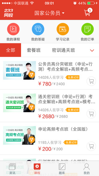 233網(wǎng)校1