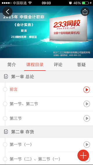 233網(wǎng)校4