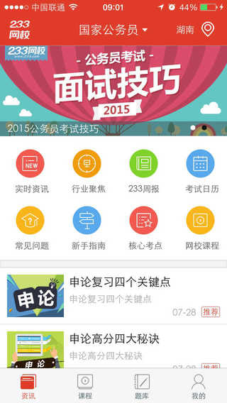 233網(wǎng)校5