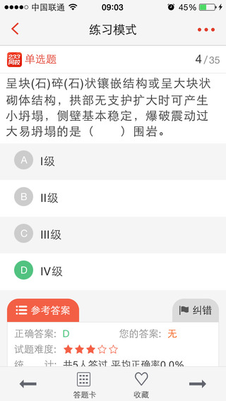 233網(wǎng)校3