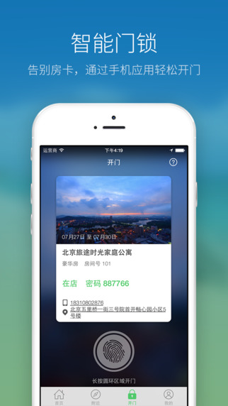 去呼呼4