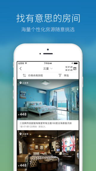 去呼呼3