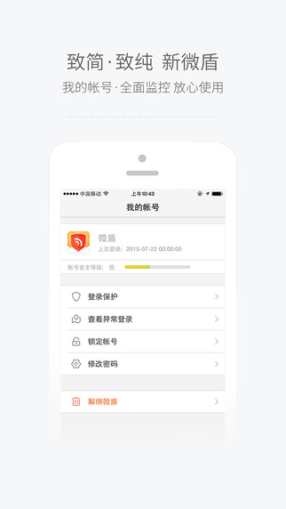 新浪微盾1