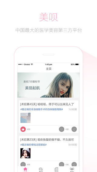 美唄4