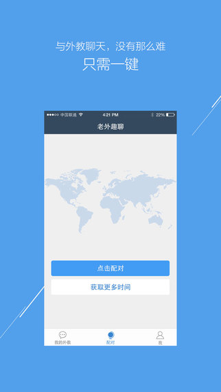 老外趣聊1