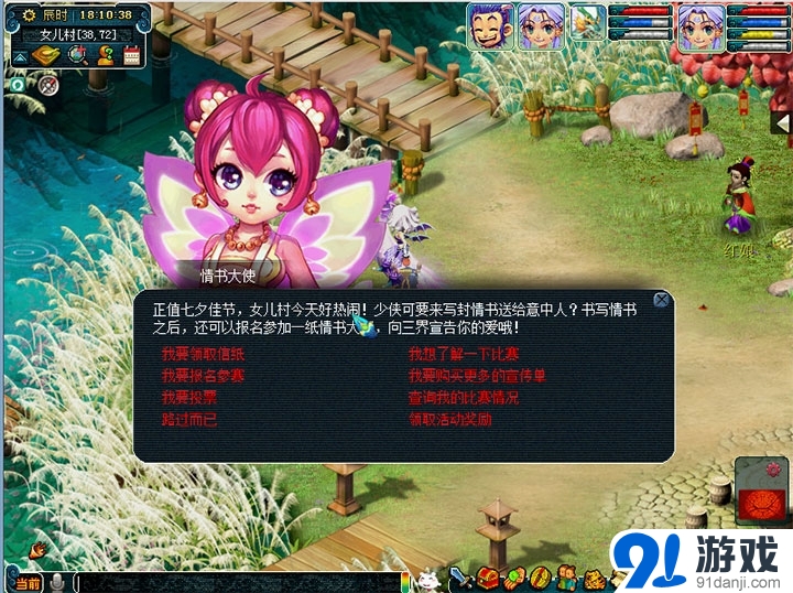 《夢(mèng)幻西游2》一紙情書傳心意活動(dòng)