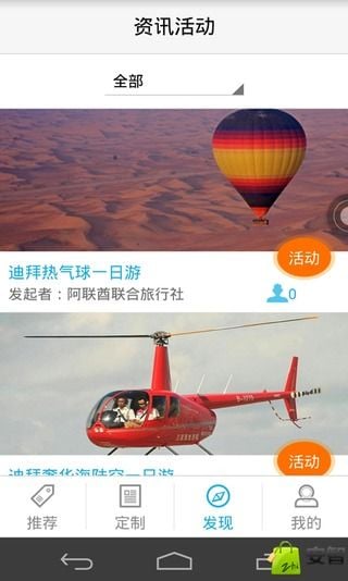辛巴達(dá)旅行2