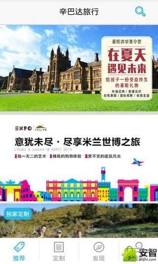 辛巴達(dá)旅行1