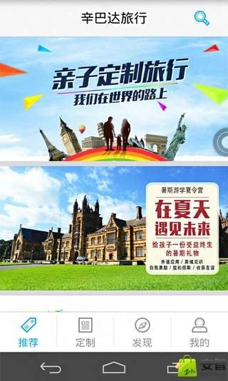 辛巴達(dá)旅行4