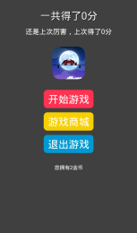 螃蟹走鋼絲1