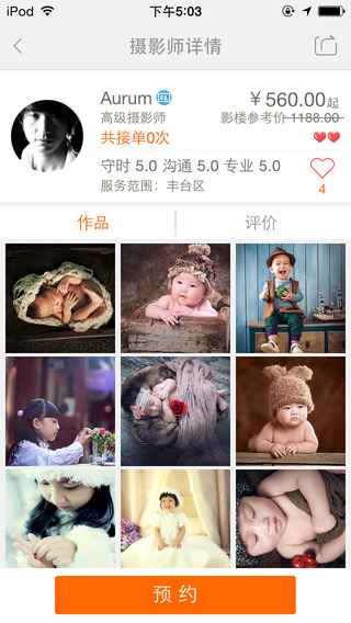 美時美刻2