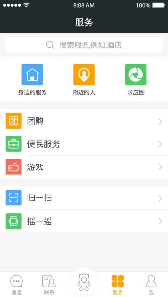 求應(yīng)4